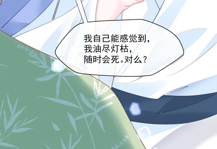 第11话 山中岁月长 第109页