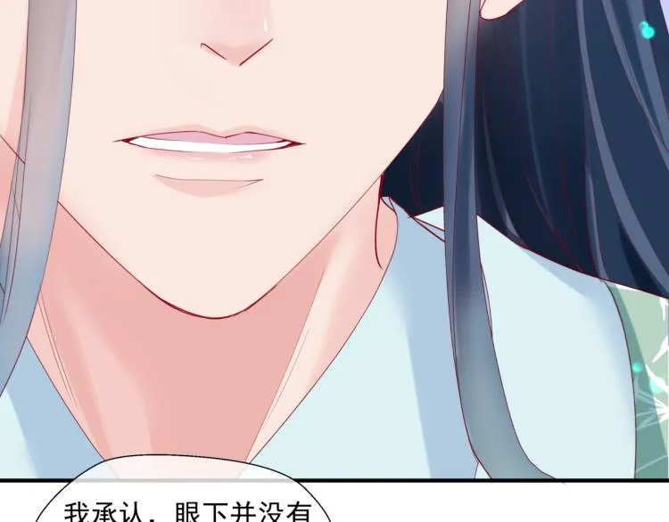 第11话 山中岁月长 第119页