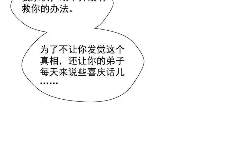 第11话 山中岁月长 第120页