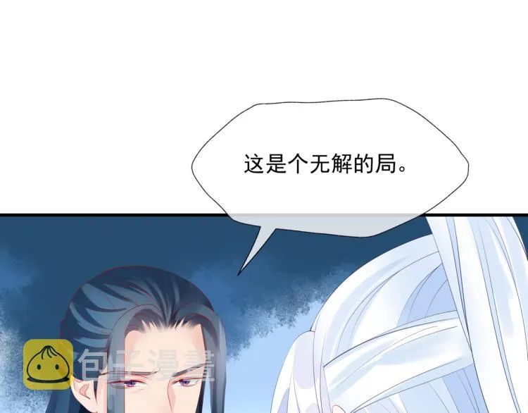 第11话 山中岁月长 第121页