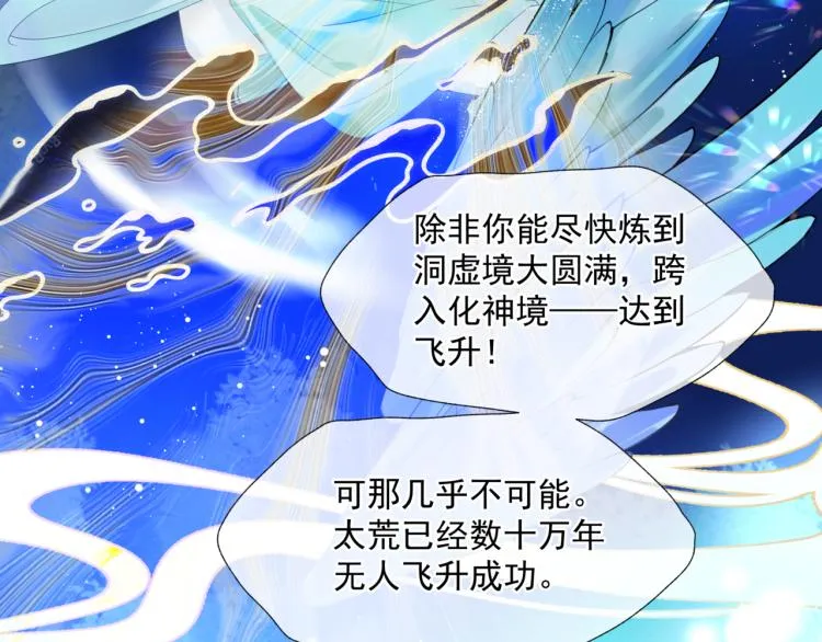 第11话 山中岁月长 第126页