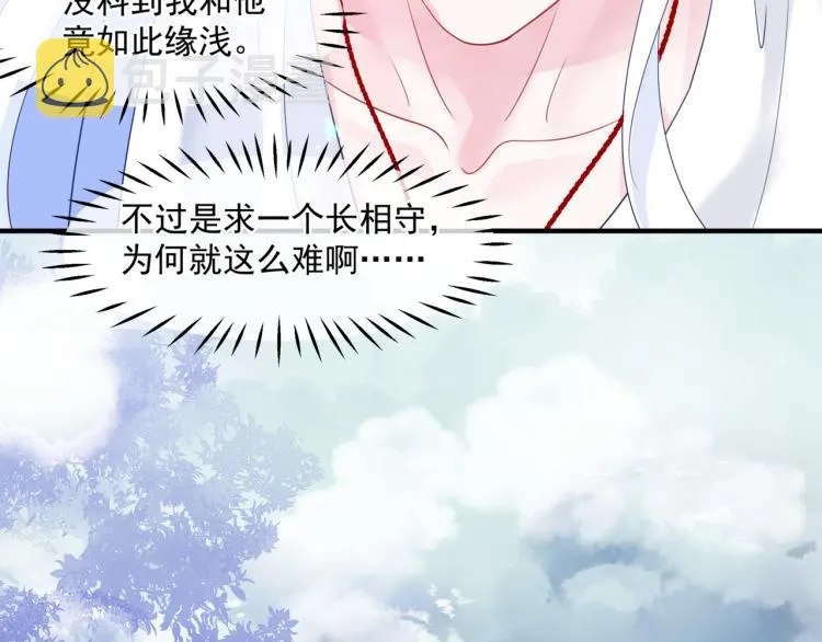 第11话 山中岁月长 第133页