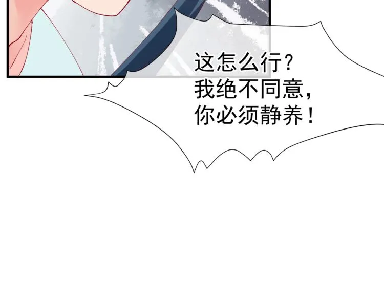 第11话 山中岁月长 第140页