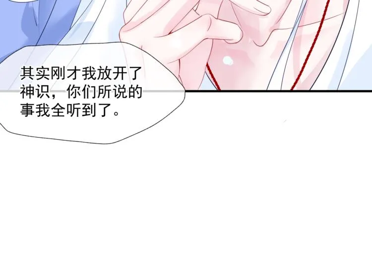 第11话 山中岁月长 第142页