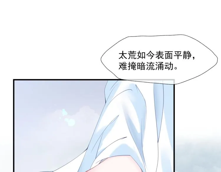 第11话 山中岁月长 第143页