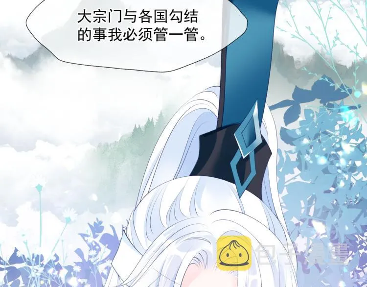 第11话 山中岁月长 第145页