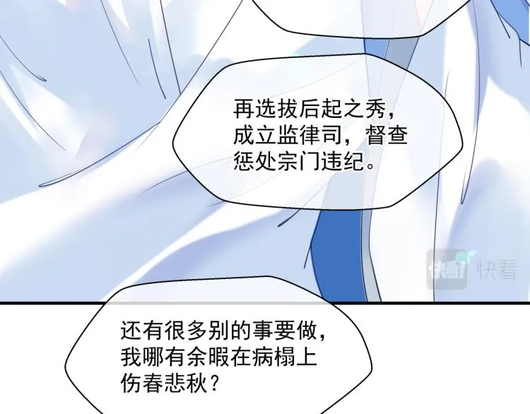 第11话 山中岁月长 第147页