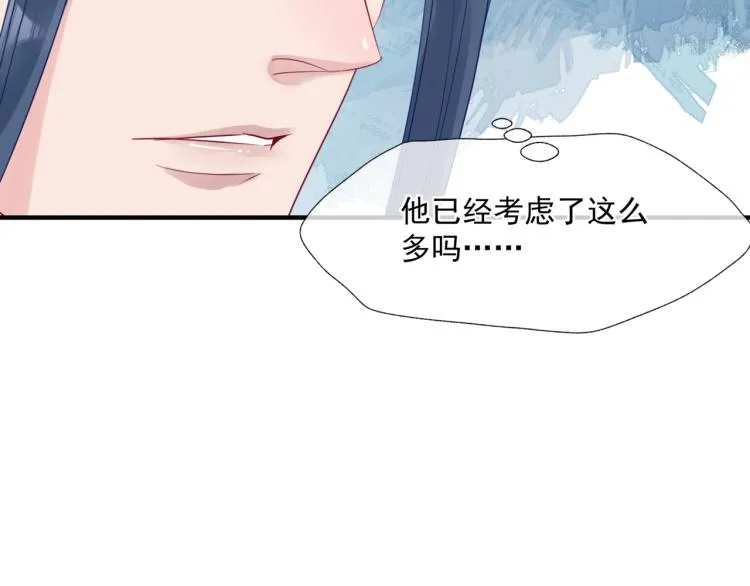 第11话 山中岁月长 第149页