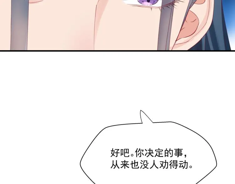 第11话 山中岁月长 第152页