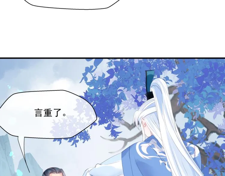 第11话 山中岁月长 第155页