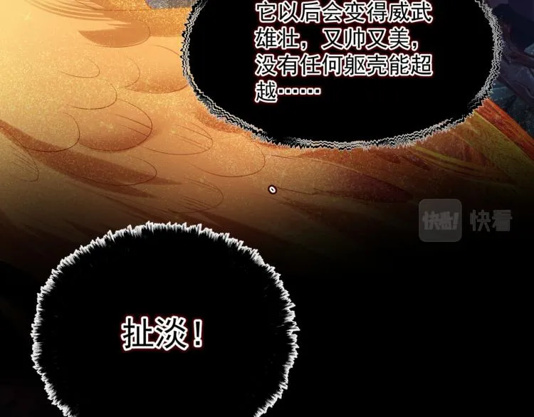 第12话 谁在灯火阑珊处 第8页