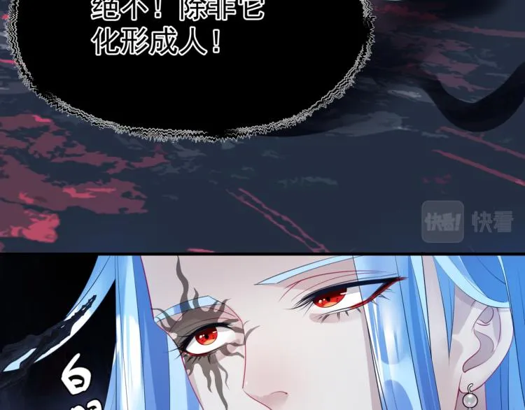 第12话 谁在灯火阑珊处 第17页