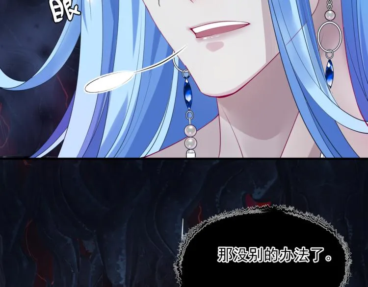 第12话 谁在灯火阑珊处 第18页