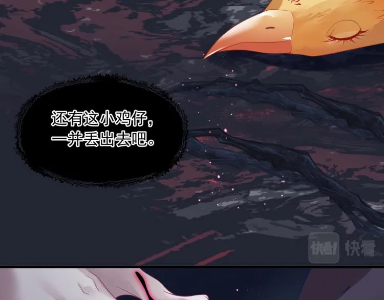 第12话 谁在灯火阑珊处 第31页
