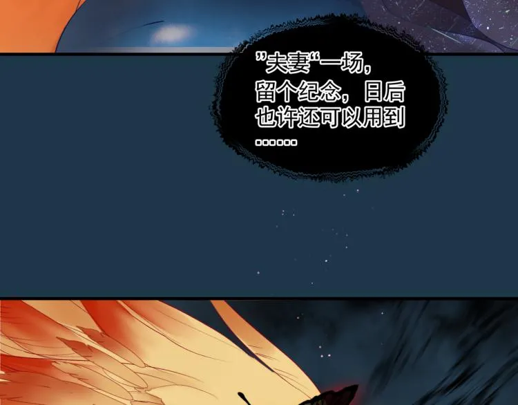 第12话 谁在灯火阑珊处 第33页