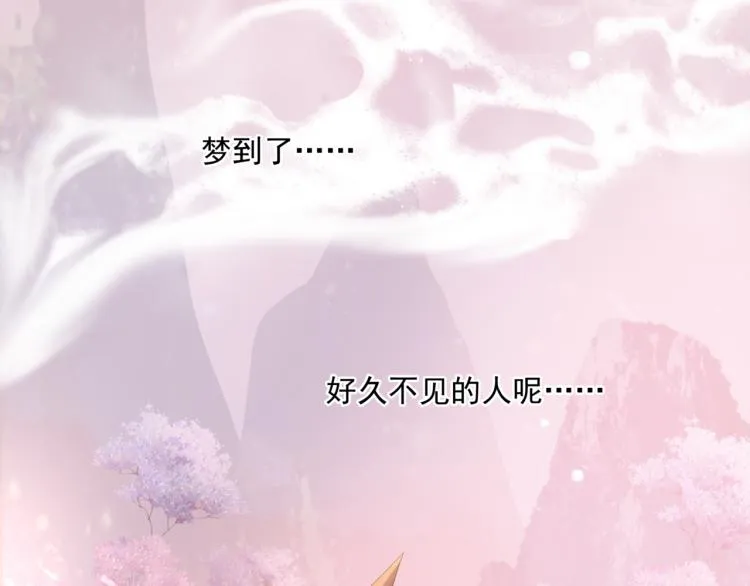 第12话 谁在灯火阑珊处 第54页