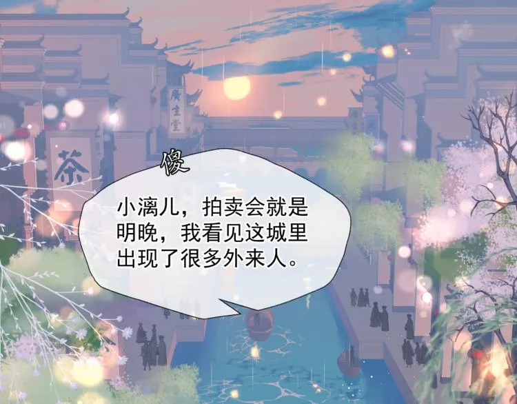 第12话 谁在灯火阑珊处 第65页