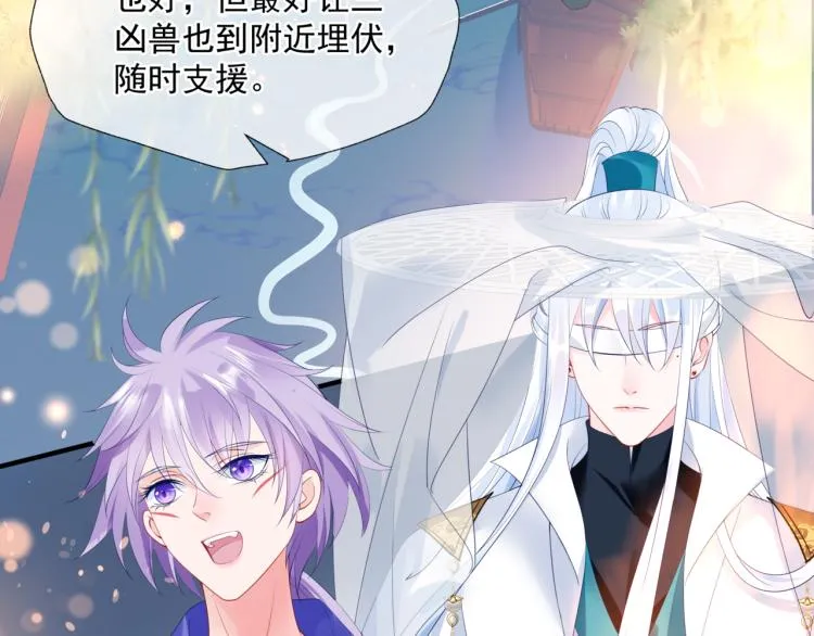 第12话 谁在灯火阑珊处 第67页