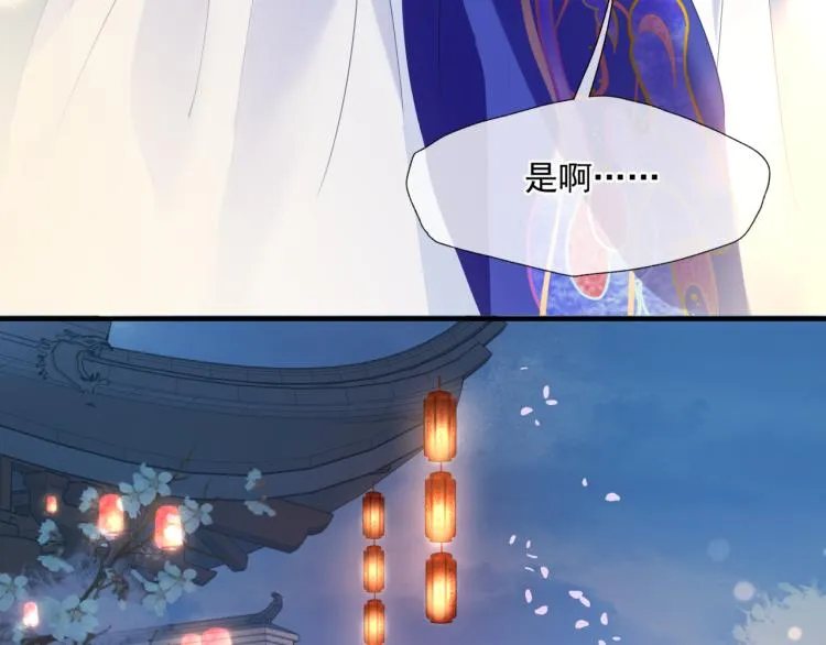 第12话 谁在灯火阑珊处 第69页