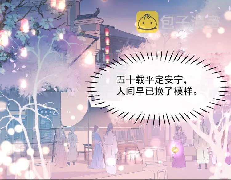 第12话 谁在灯火阑珊处 第70页