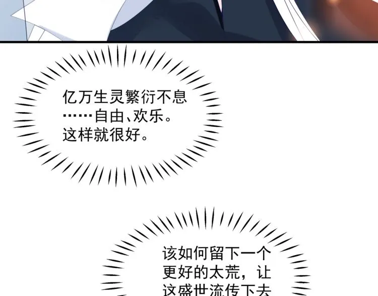 第12话 谁在灯火阑珊处 第72页