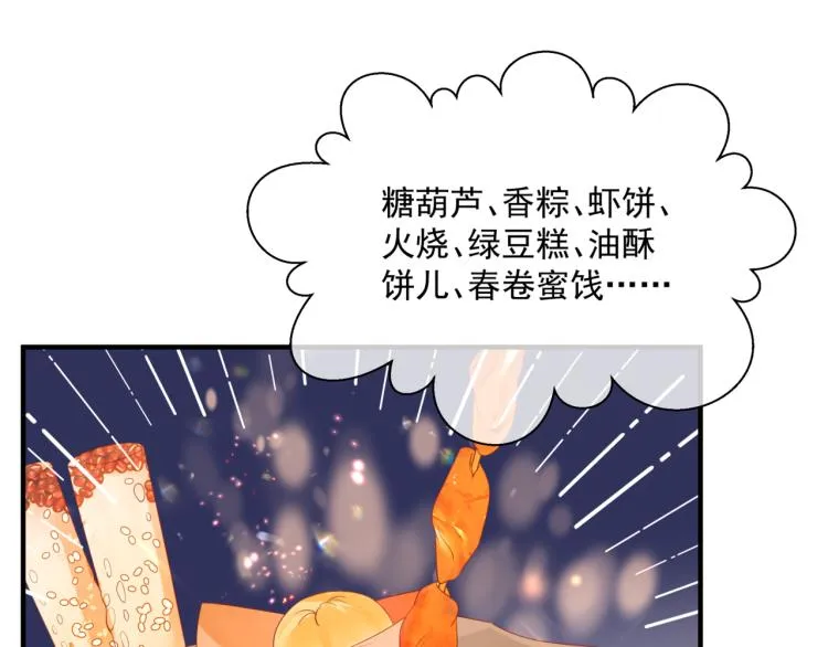 第12话 谁在灯火阑珊处 第81页