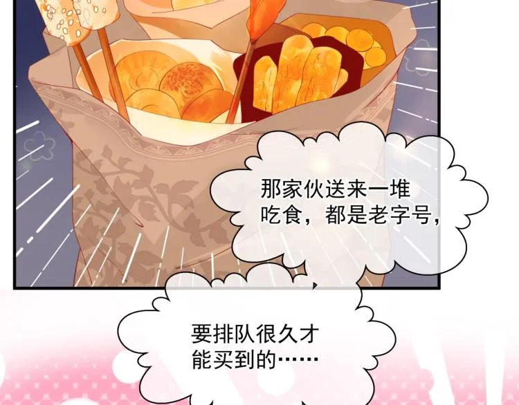 第12话 谁在灯火阑珊处 第82页
