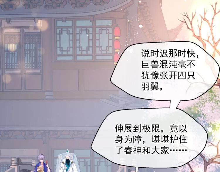 第12话 谁在灯火阑珊处 第86页