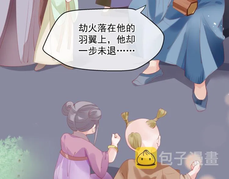 第12话 谁在灯火阑珊处 第88页