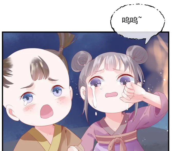 第12话 谁在灯火阑珊处 第91页