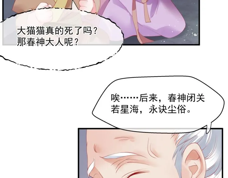 第12话 谁在灯火阑珊处 第92页