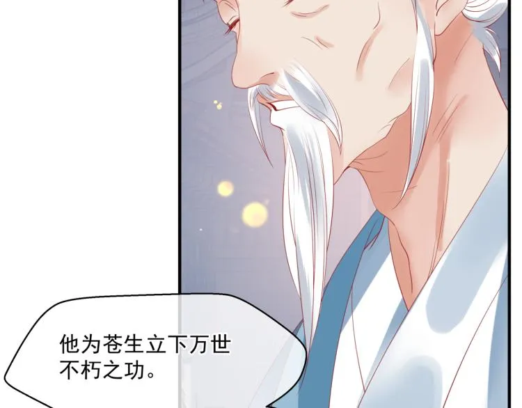 第12话 谁在灯火阑珊处 第93页