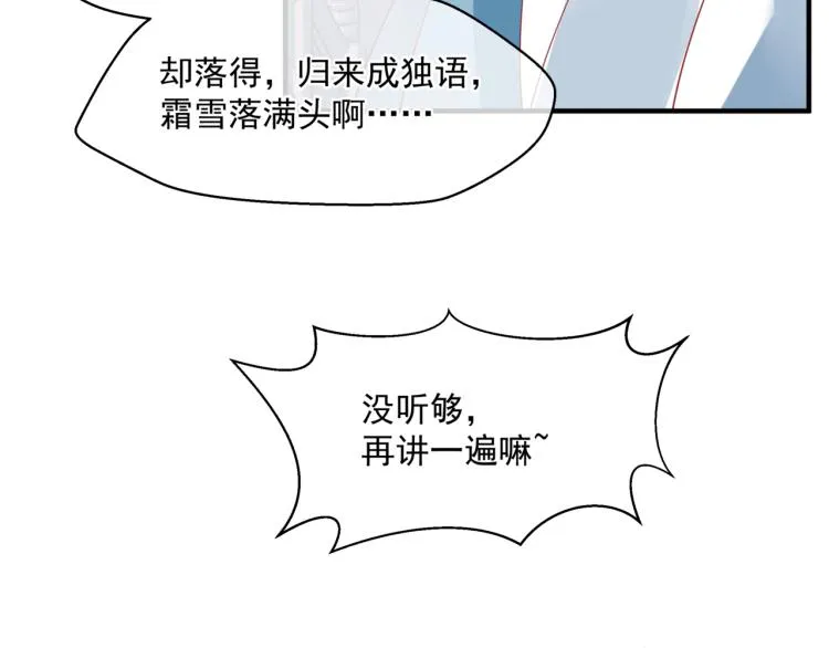 第12话 谁在灯火阑珊处 第94页