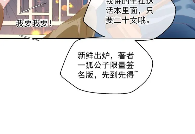 第12话 谁在灯火阑珊处 第96页
