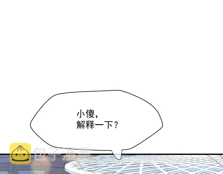 第12话 谁在灯火阑珊处 第97页