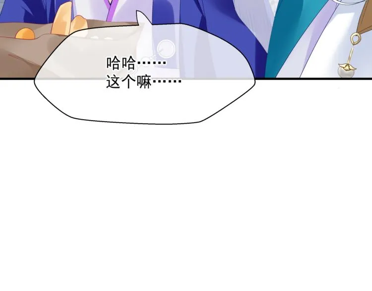 第12话 谁在灯火阑珊处 第99页