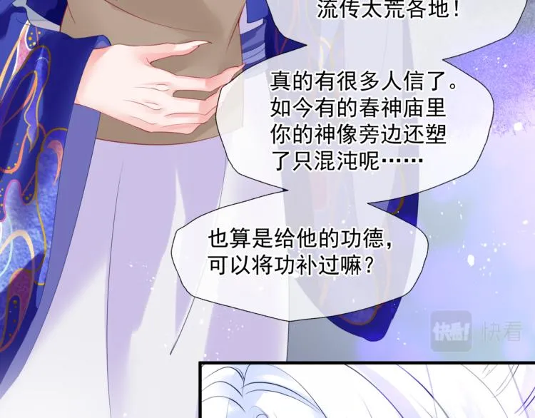 第12话 谁在灯火阑珊处 第103页
