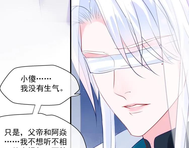 第12话 谁在灯火阑珊处 第104页