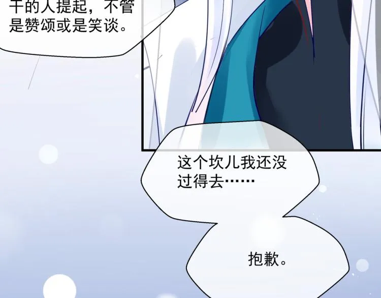 第12话 谁在灯火阑珊处 第105页