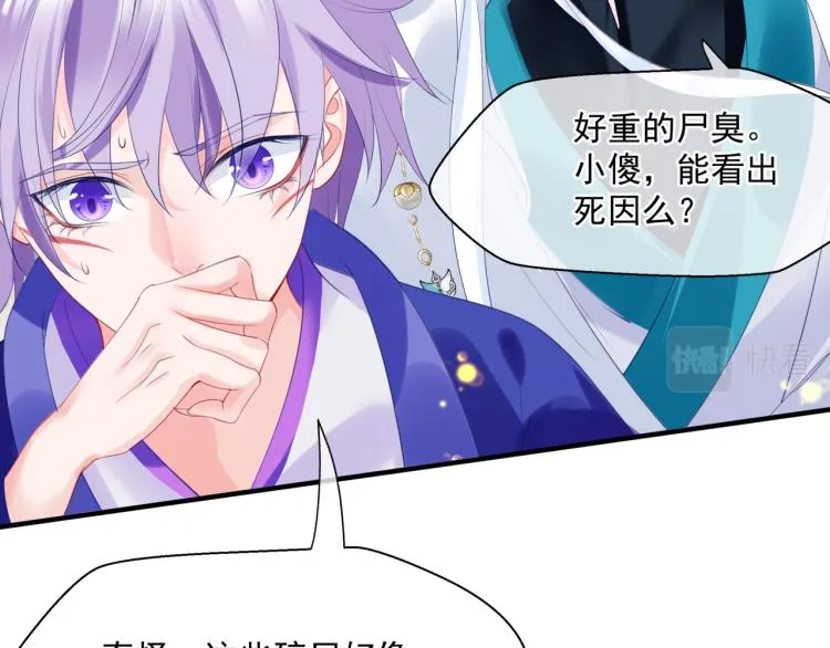 第12话 谁在灯火阑珊处 第118页