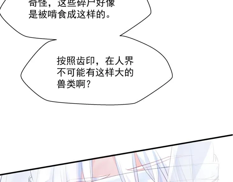 第12话 谁在灯火阑珊处 第119页