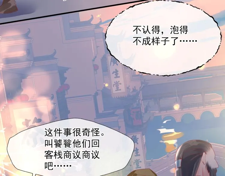 第12话 谁在灯火阑珊处 第124页