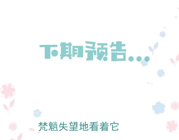 第12话 谁在灯火阑珊处 第130页