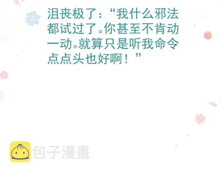 第12话 谁在灯火阑珊处 第131页