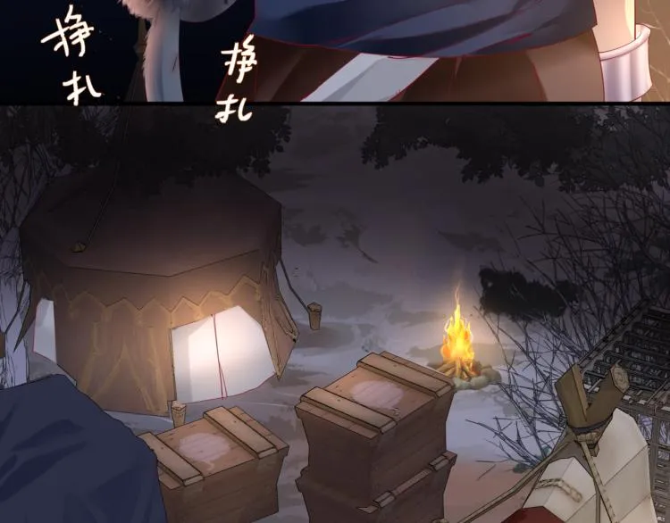第13话 御物化生秘术 第9页