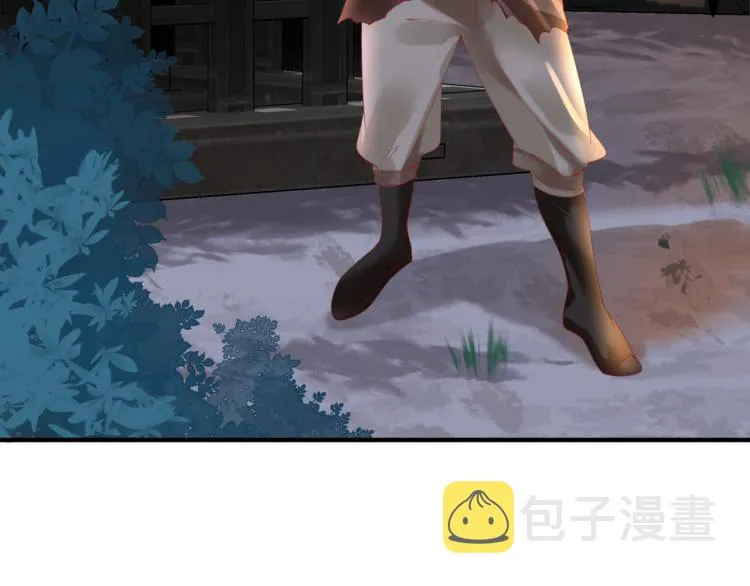 第13话 御物化生秘术 第13页