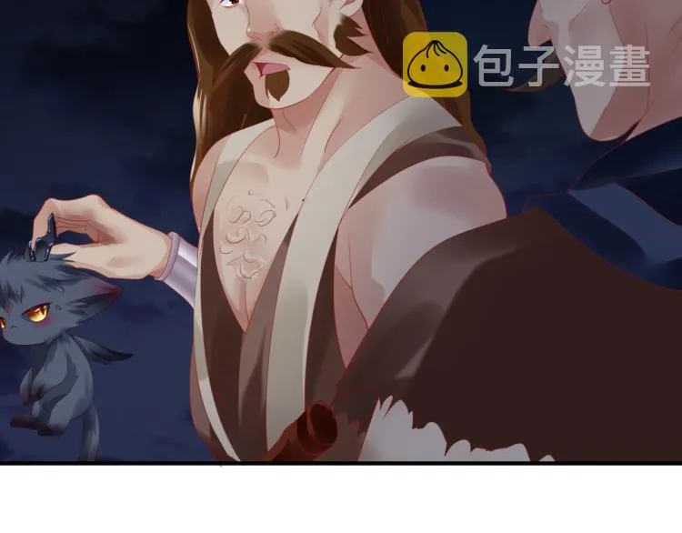 第13话 御物化生秘术 第16页