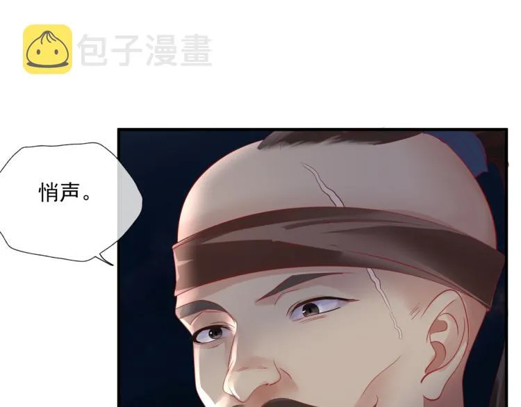 第13话 御物化生秘术 第17页