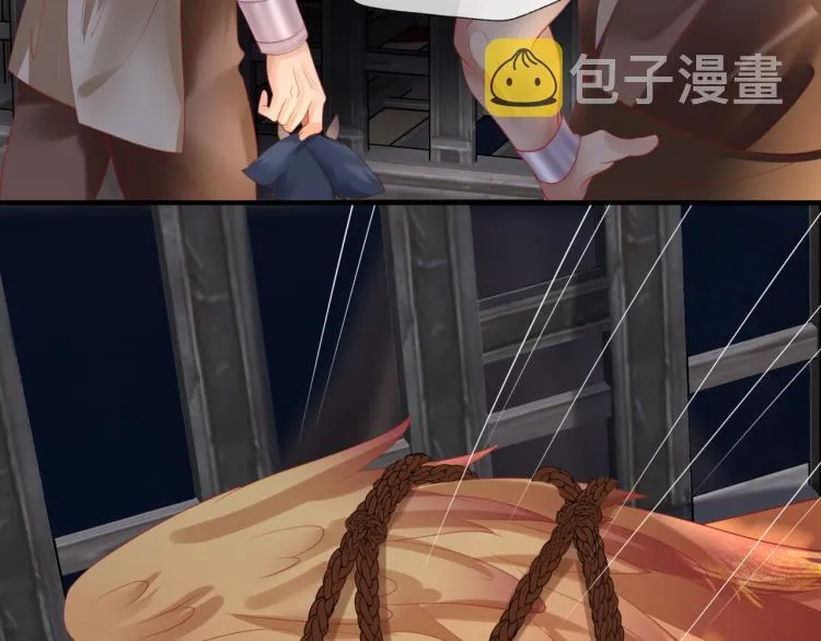第13话 御物化生秘术 第20页