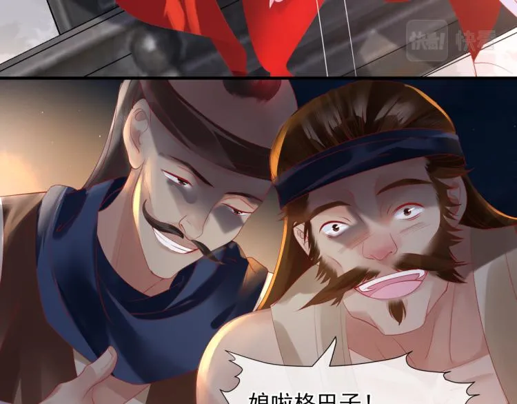 第13话 御物化生秘术 第24页